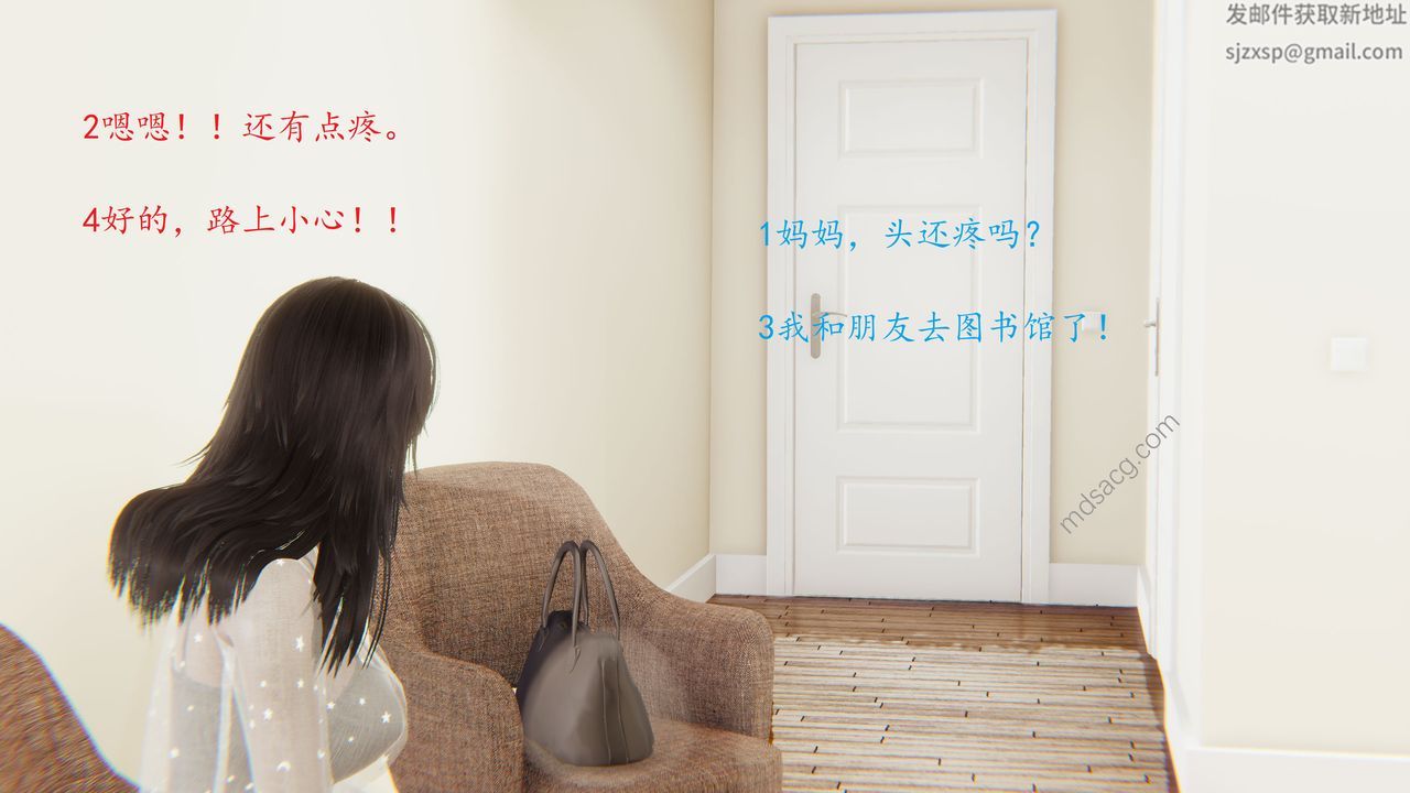 《[3D]戀母》漫画 第04話