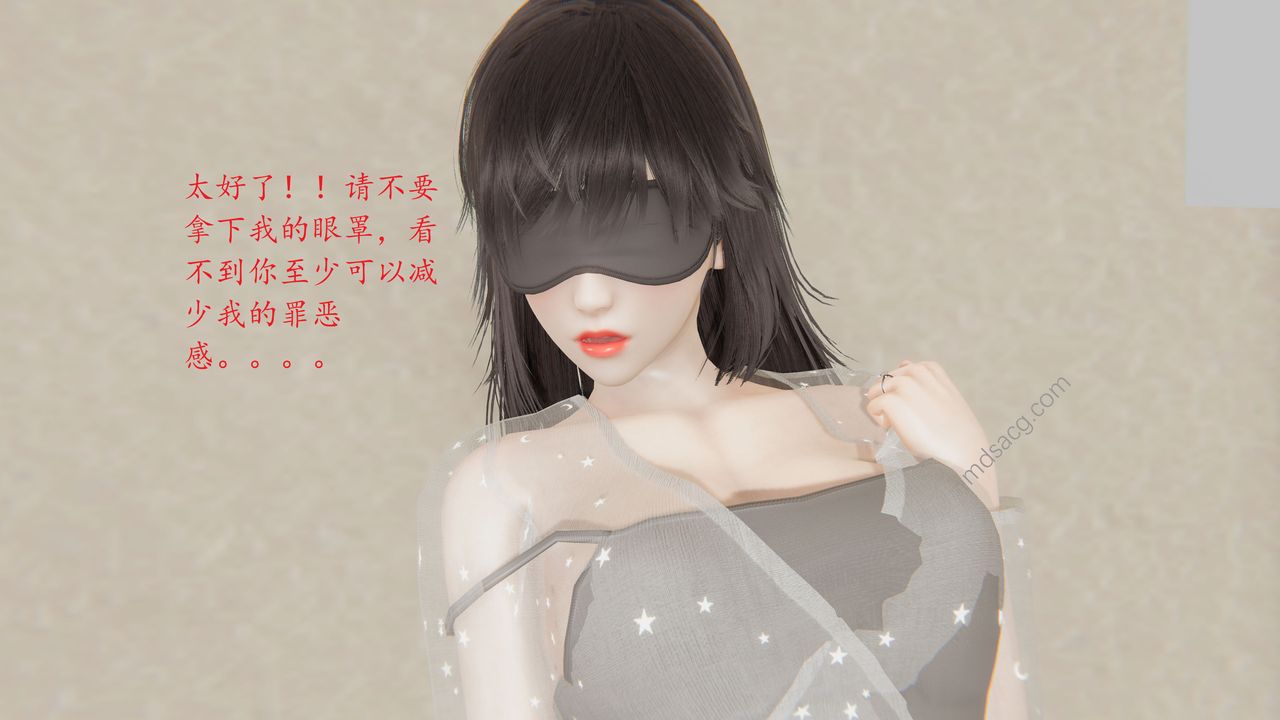 《[3D]戀母》漫画 第04話