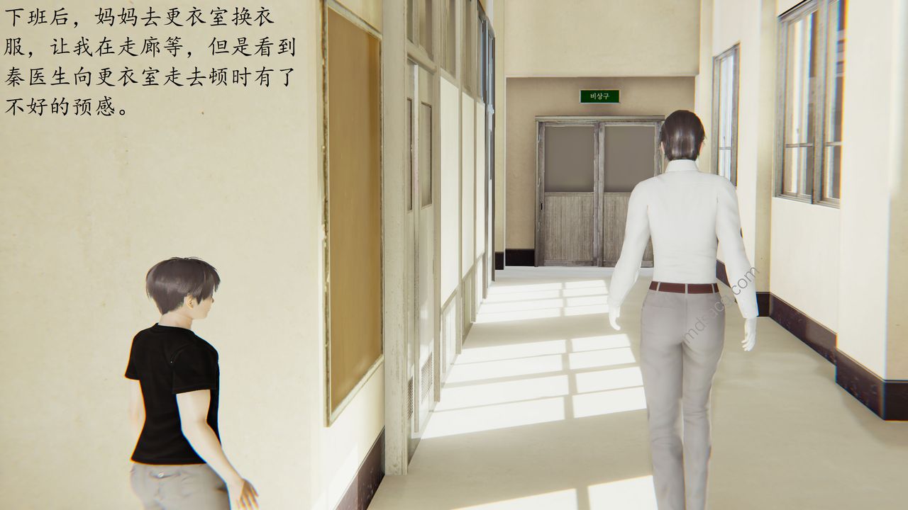 《[3D]戀母》漫画 第05話
