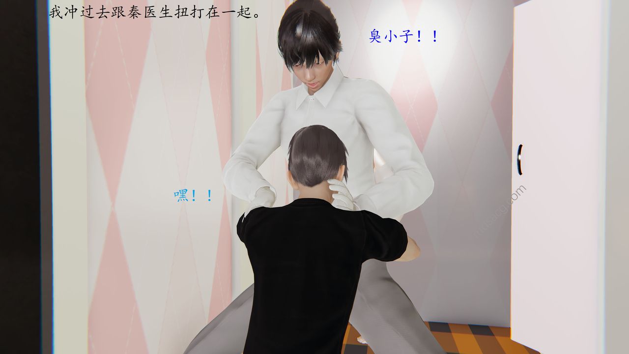 《[3D]戀母》漫画 第05話