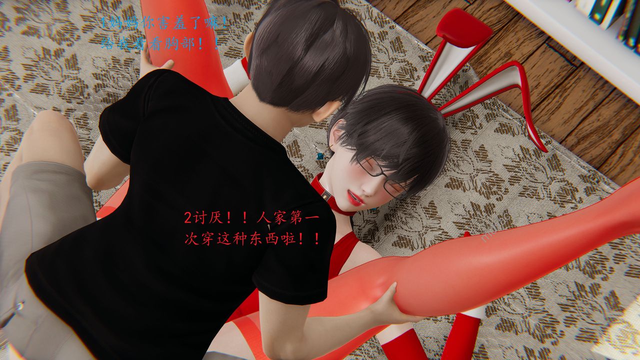 《[3D]戀母》漫画 第06話-最終話
