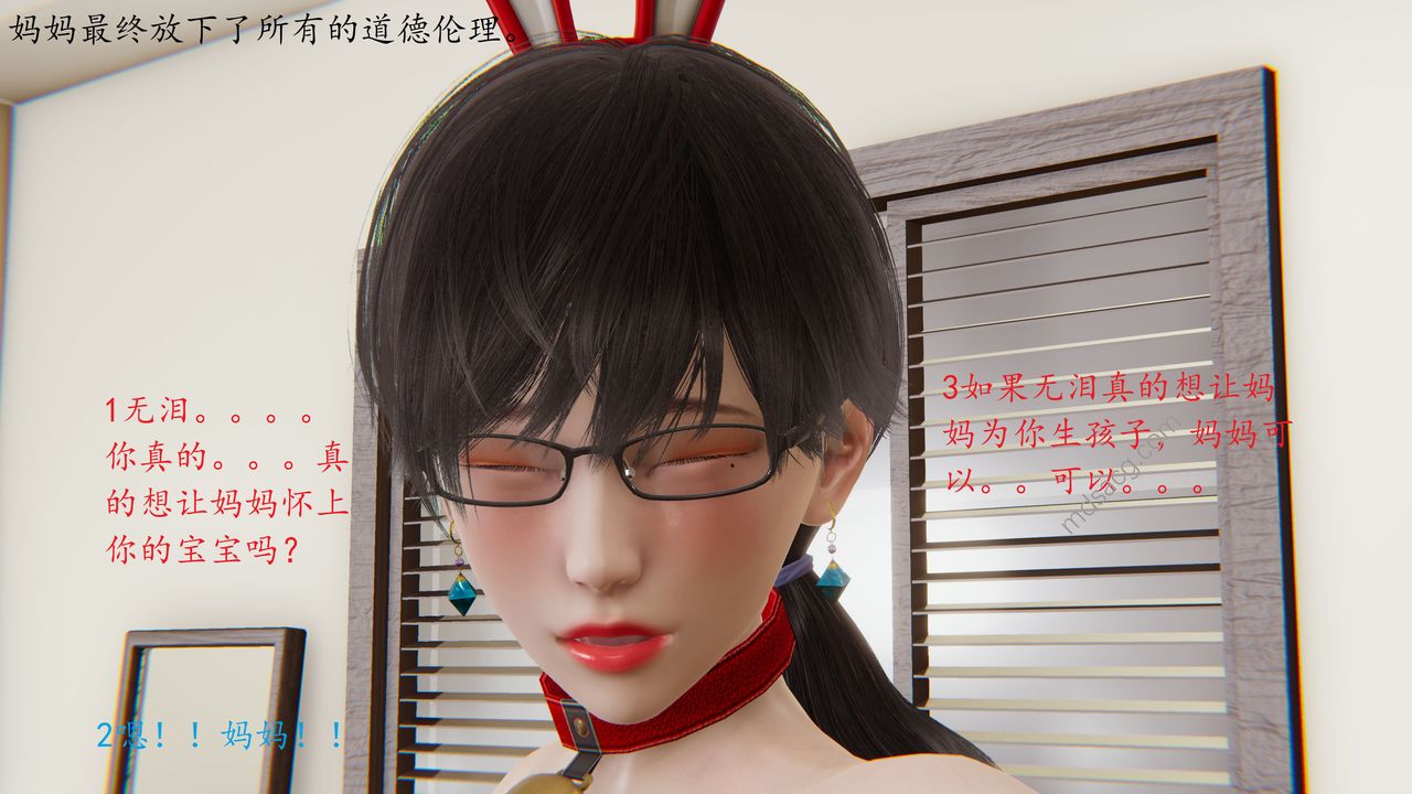 《[3D]戀母》漫画 第06話-最終話
