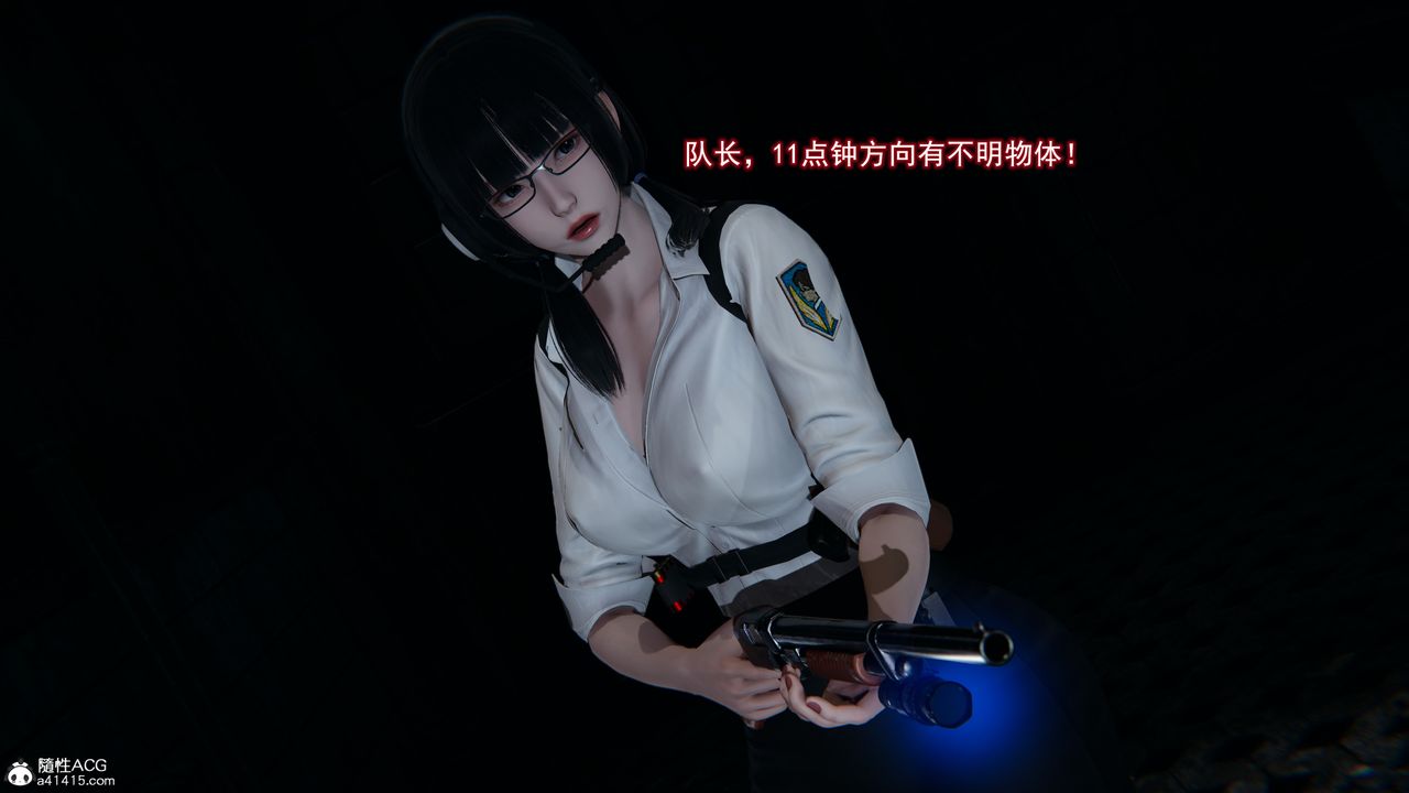 《[3D]獵魂》漫画 第01話