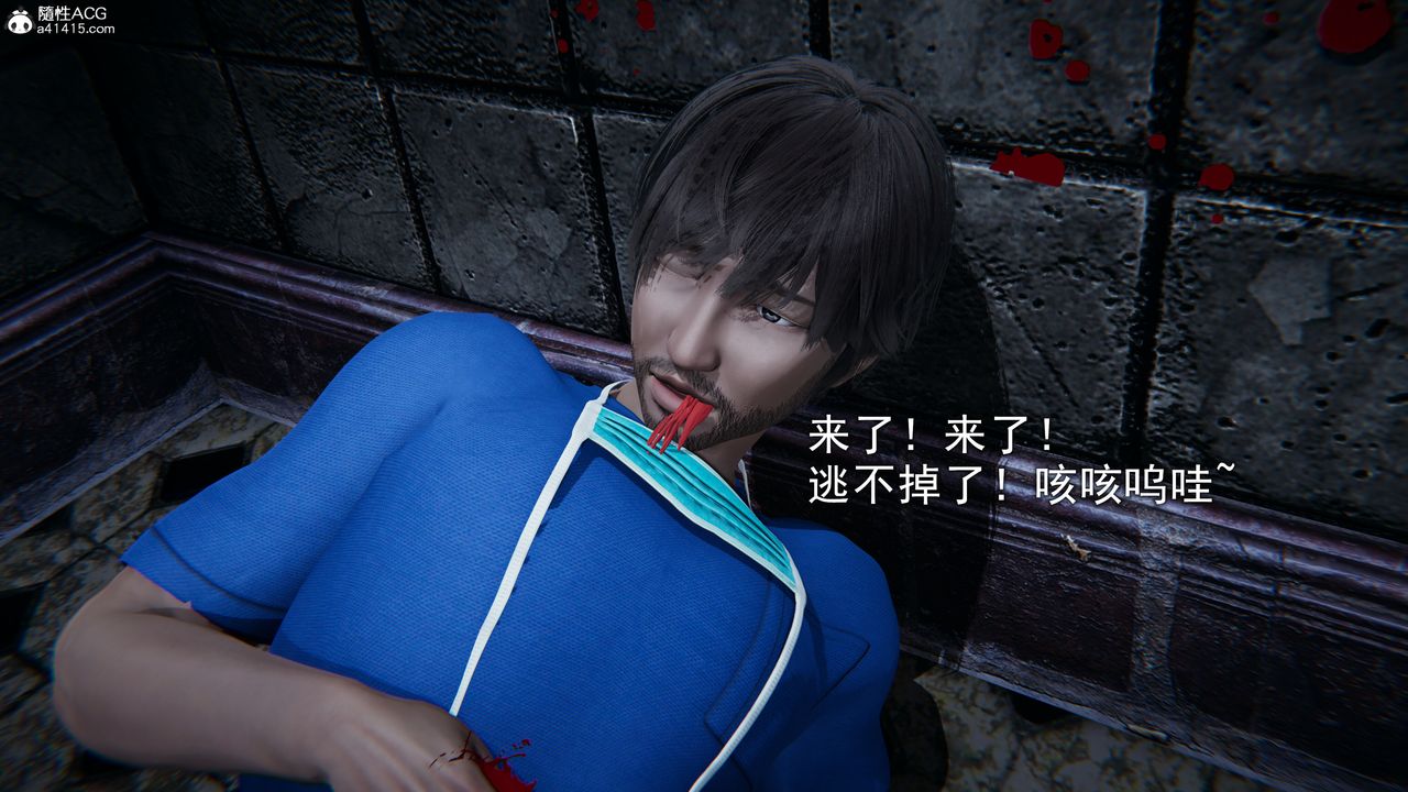 《[3D]獵魂》漫画 第01話
