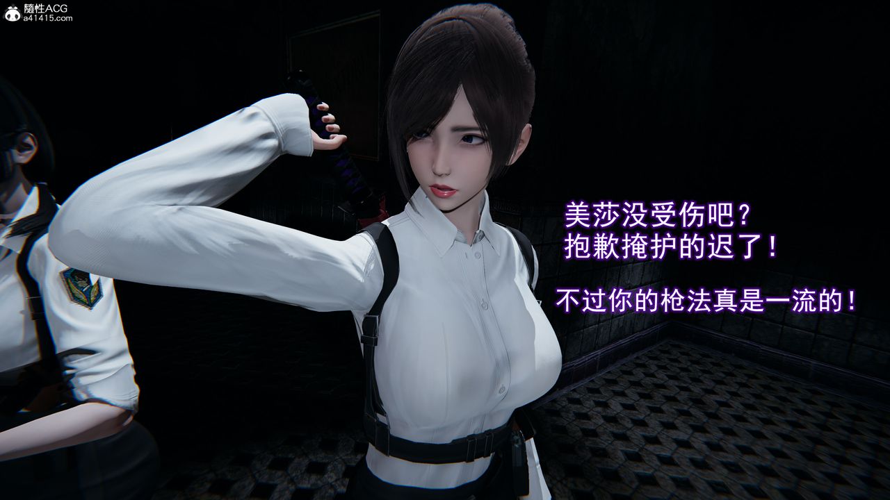《[3D]獵魂》漫画 第01話