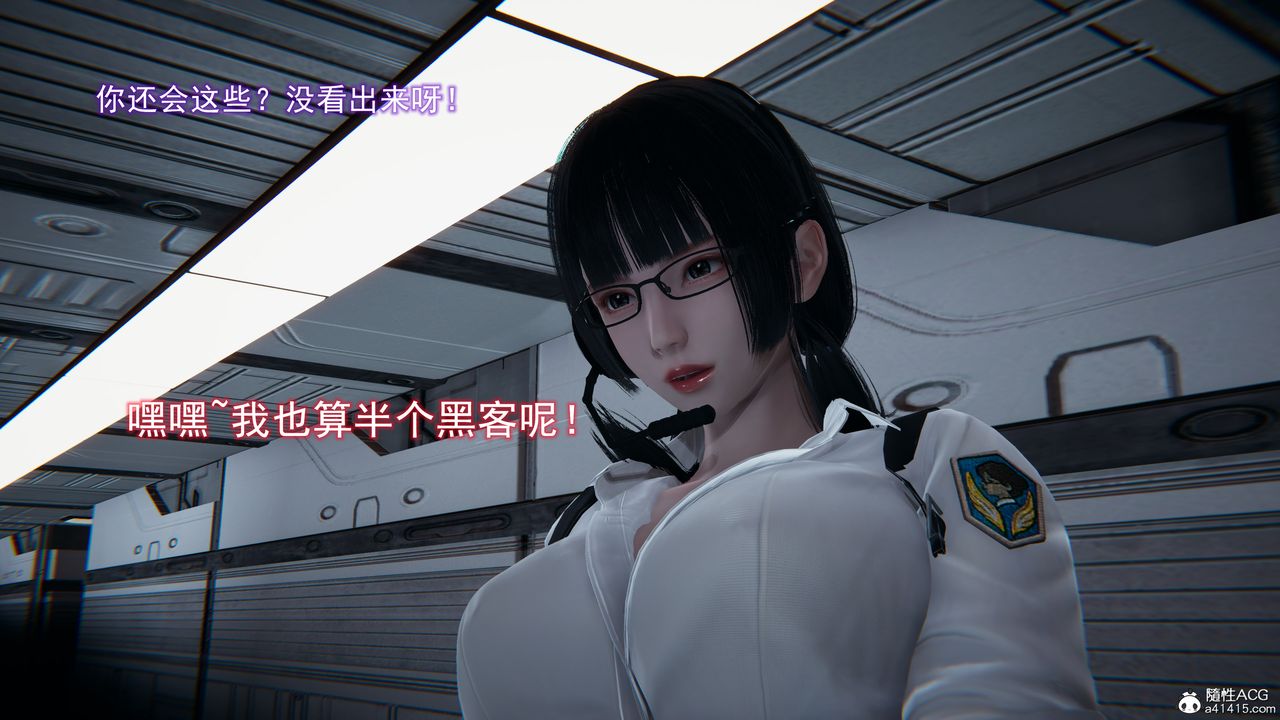 《[3D]獵魂》漫画 第03話