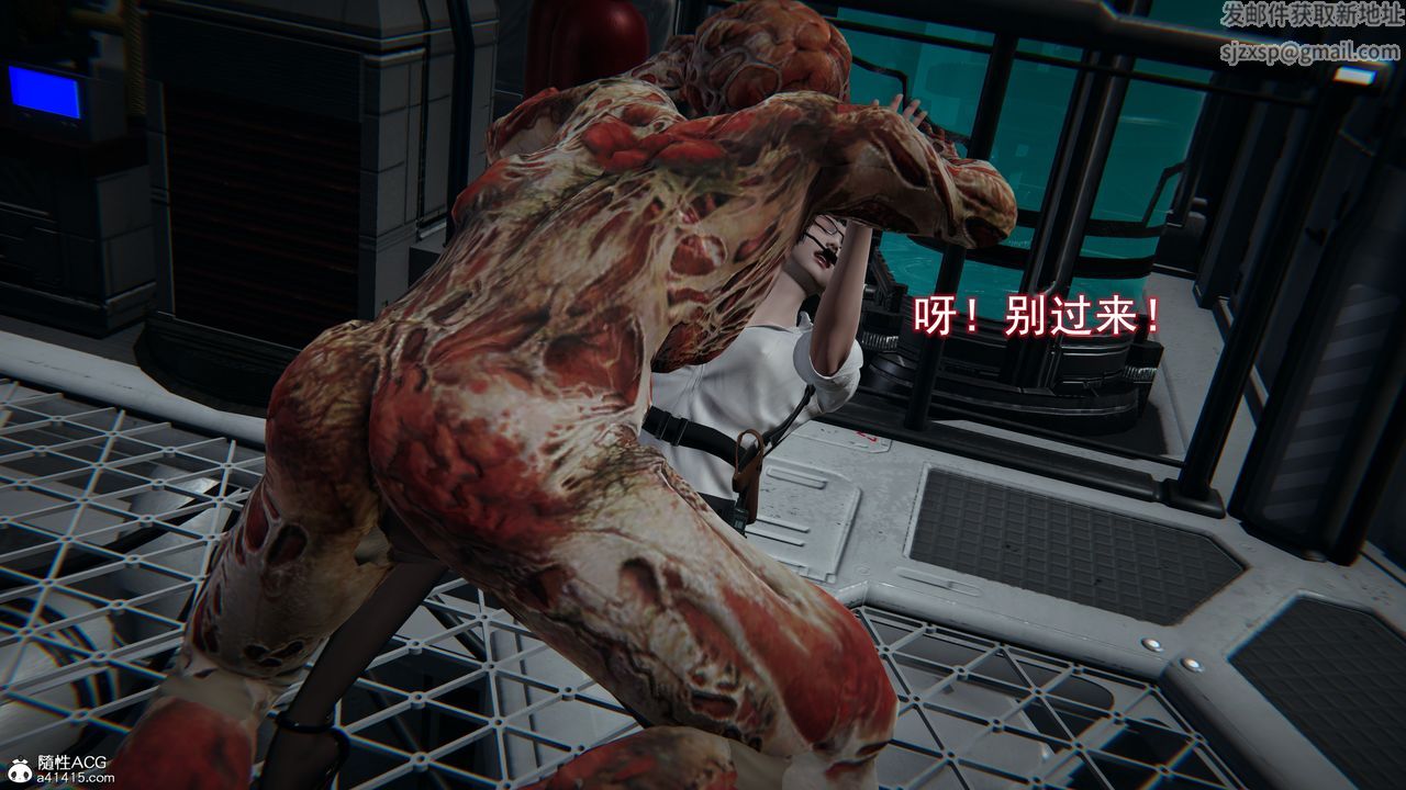 《[3D]獵魂》漫画 第03話
