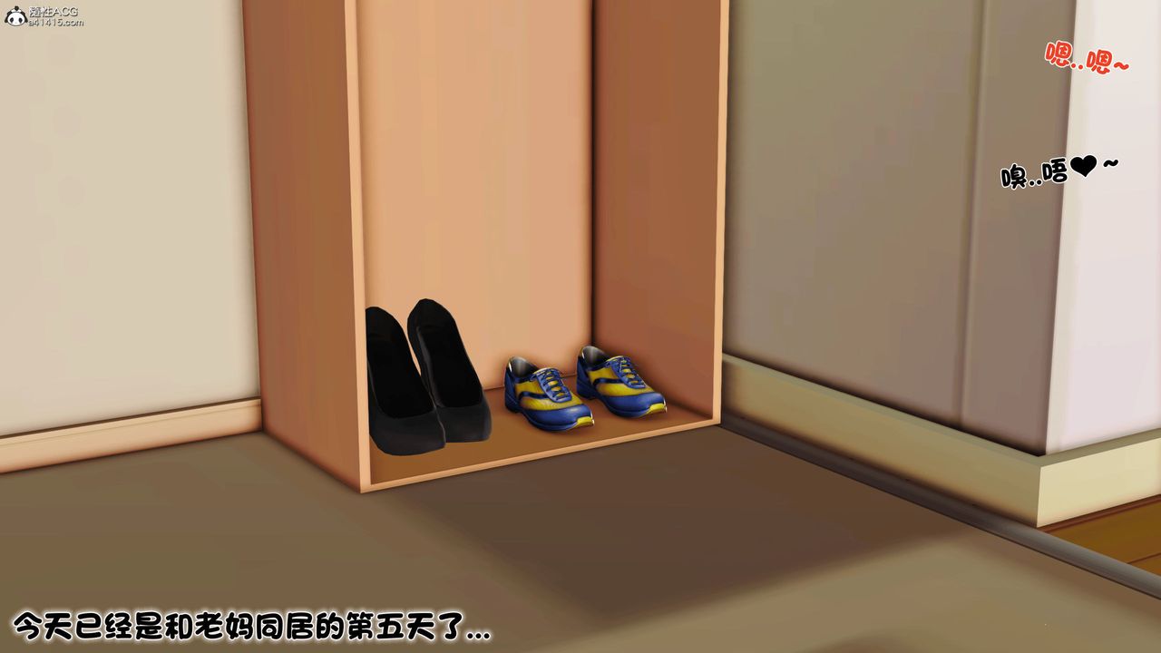 《[3D]離家出走の媽媽》漫画 第03話