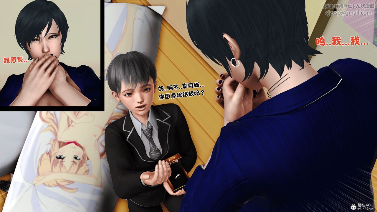 《[3D]離家出走の媽媽》漫画 第04話