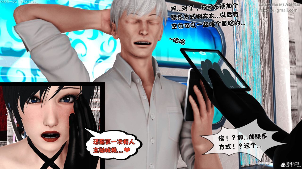 《[3D]離家出走の媽媽》漫画 第05話
