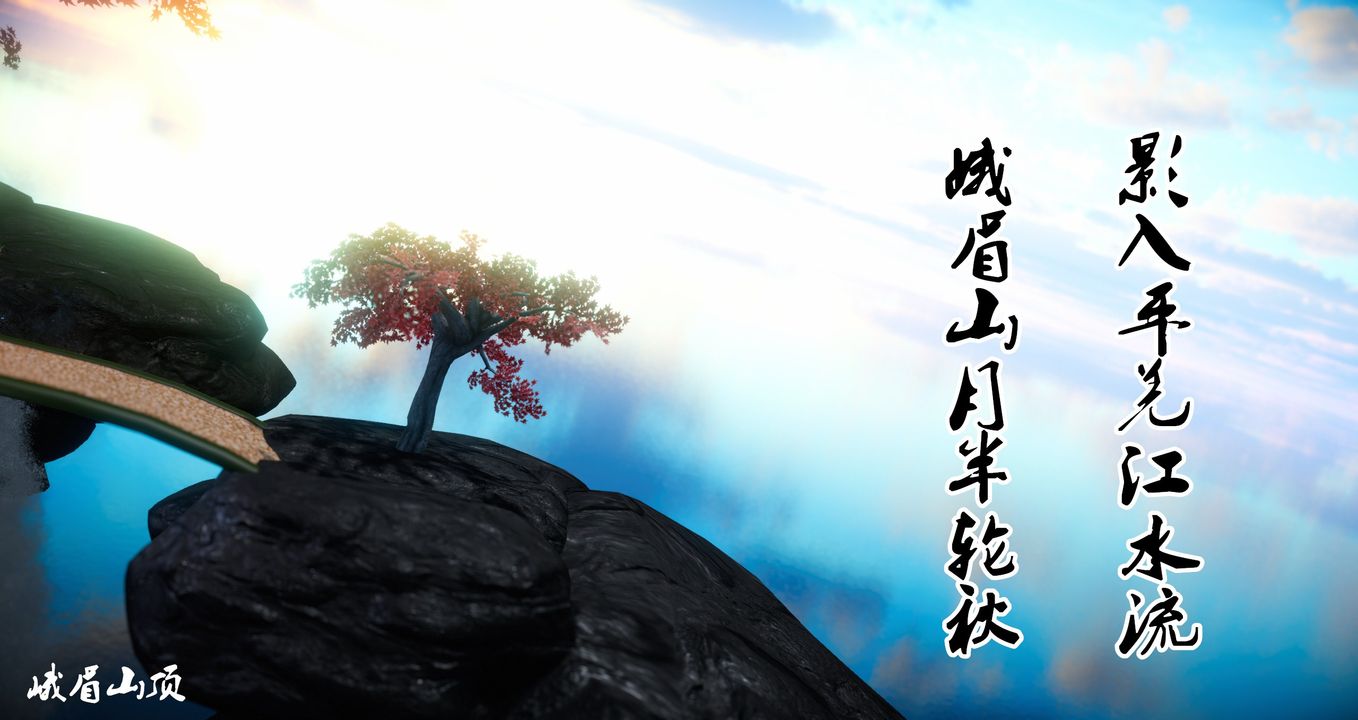 《[3D]靈菇》漫画 第01話
