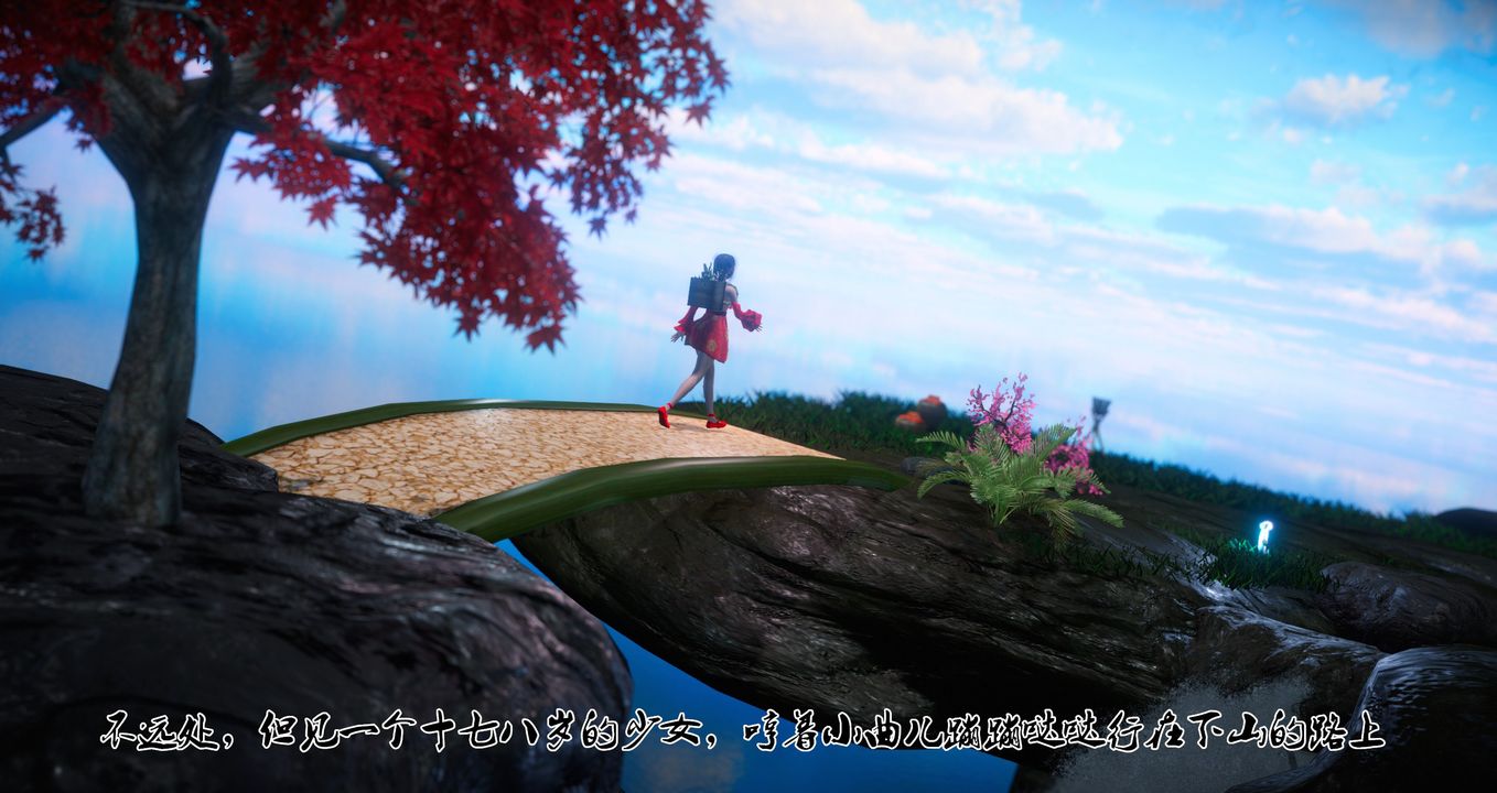 《[3D]靈菇》漫画 第01話