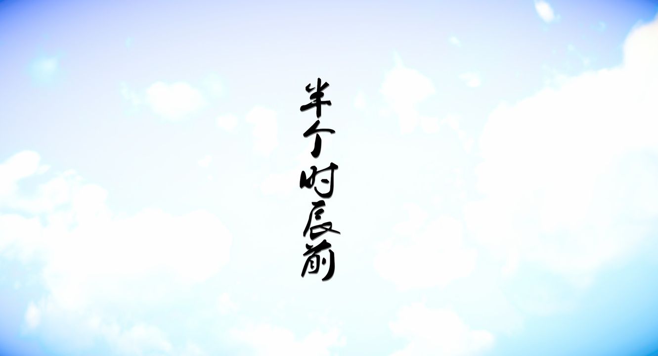 《[3D]靈菇》漫画 第01話