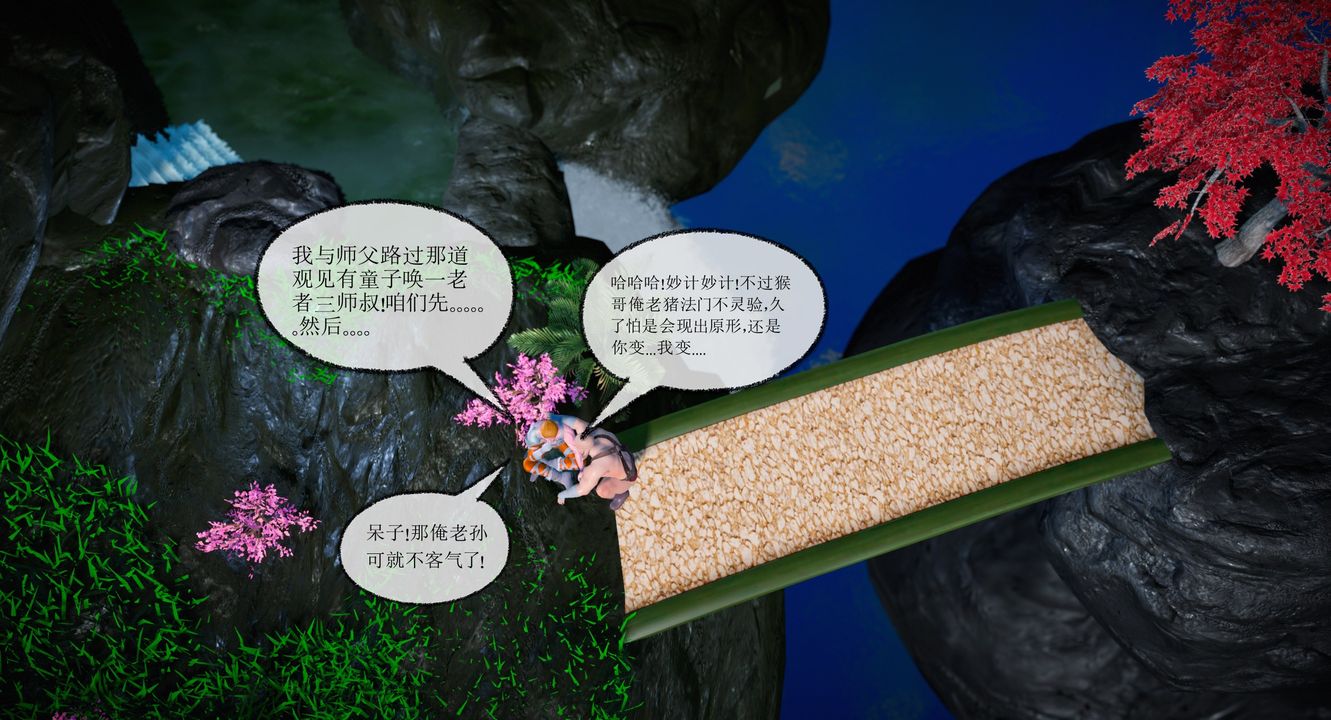 《[3D]靈菇》漫画 第01話