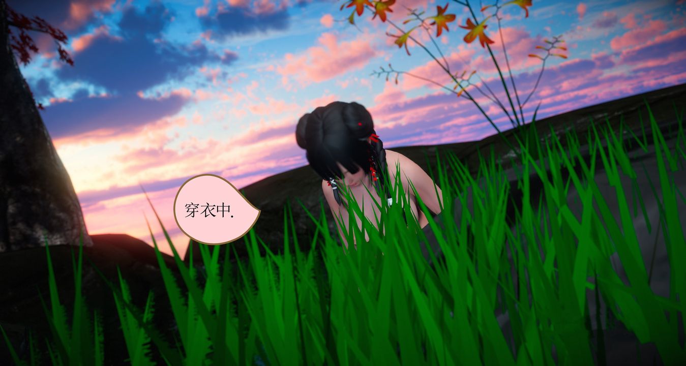 《[3D]靈菇》漫画 第02話