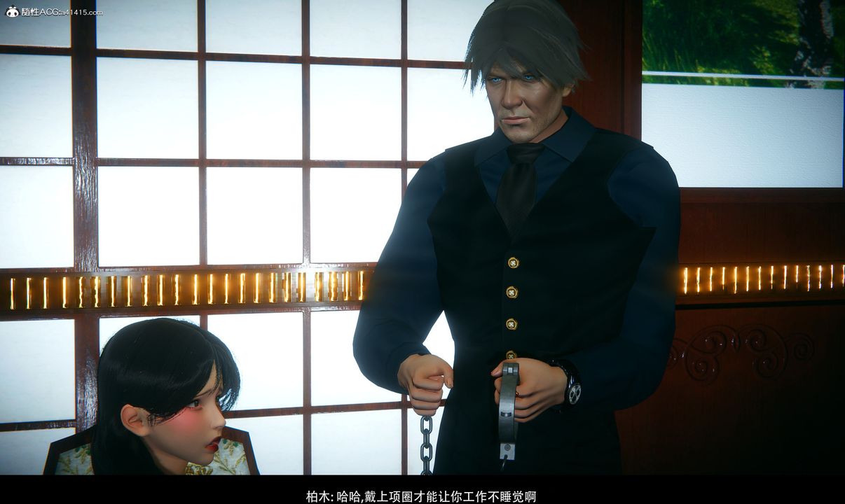 《[3D]臨時秘書》漫画 第02話-最終話