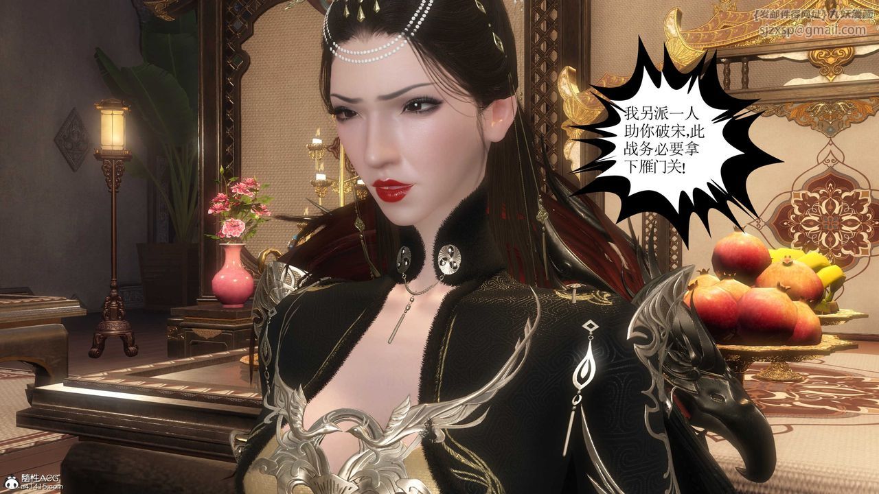 《[3D]落花傳》漫画 第11話