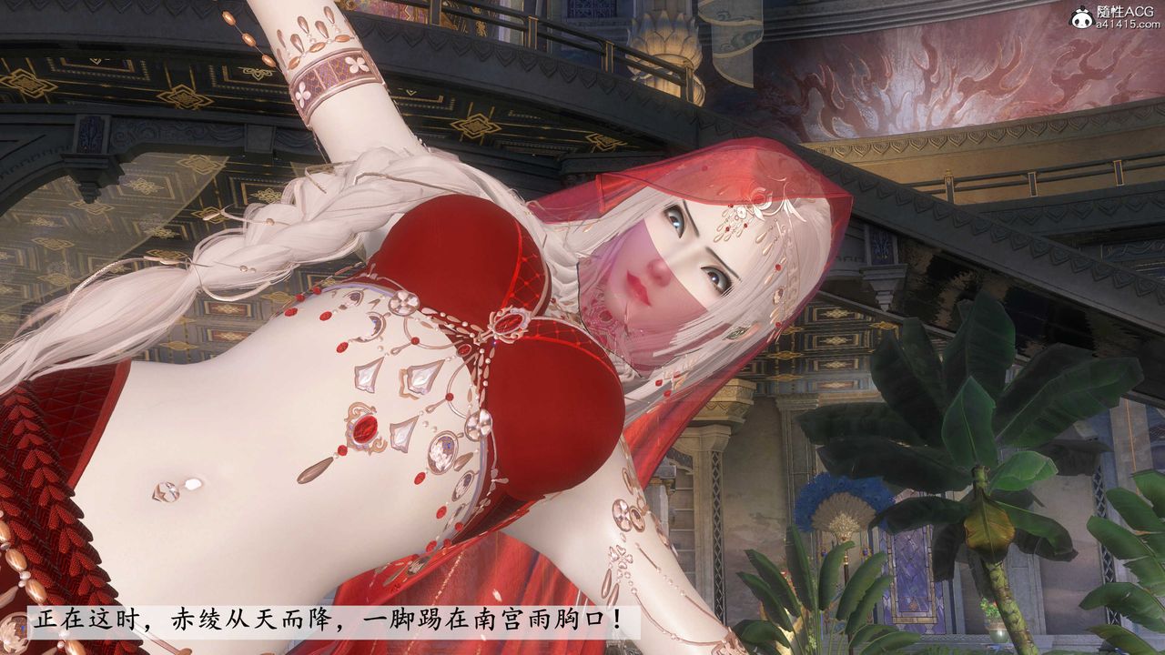 《[3D]落花傳》漫画 第12話