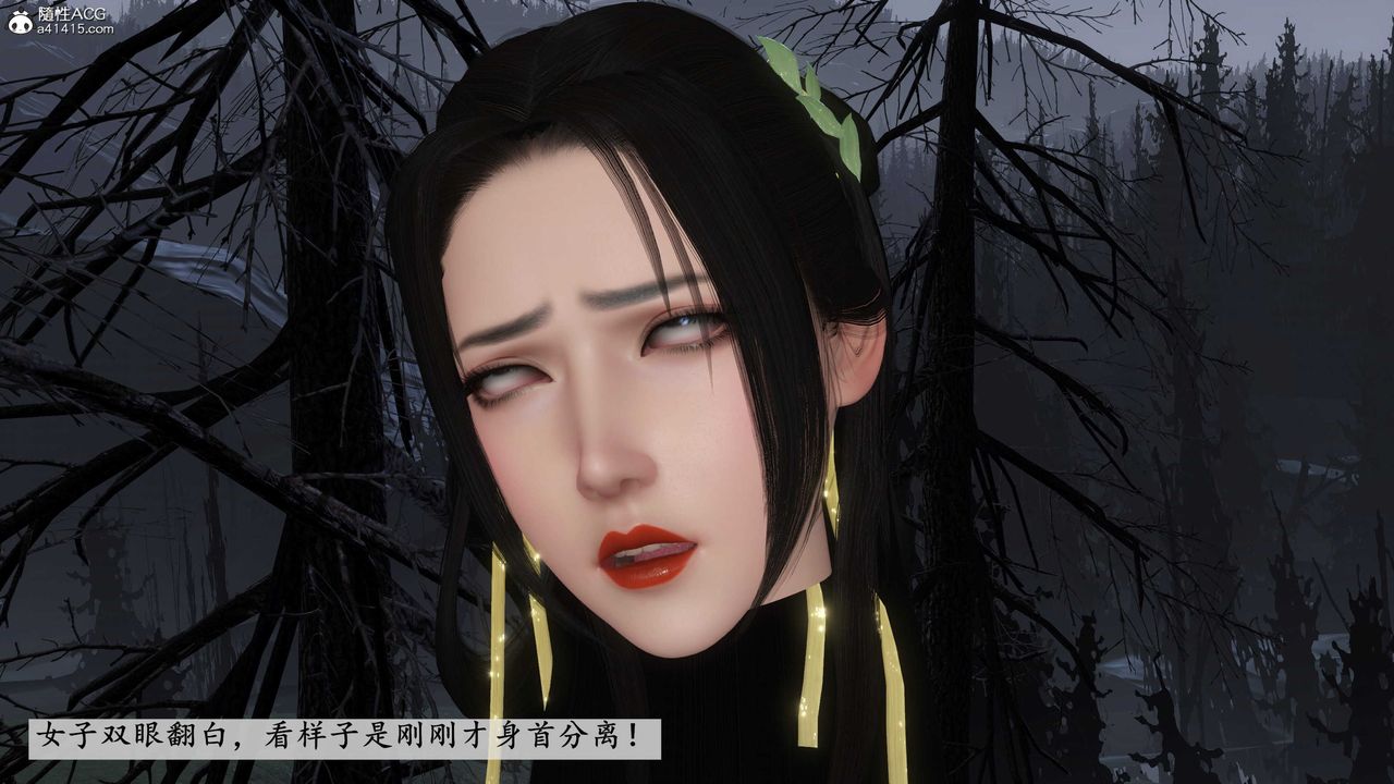 《[3D]落花傳》漫画 第13話