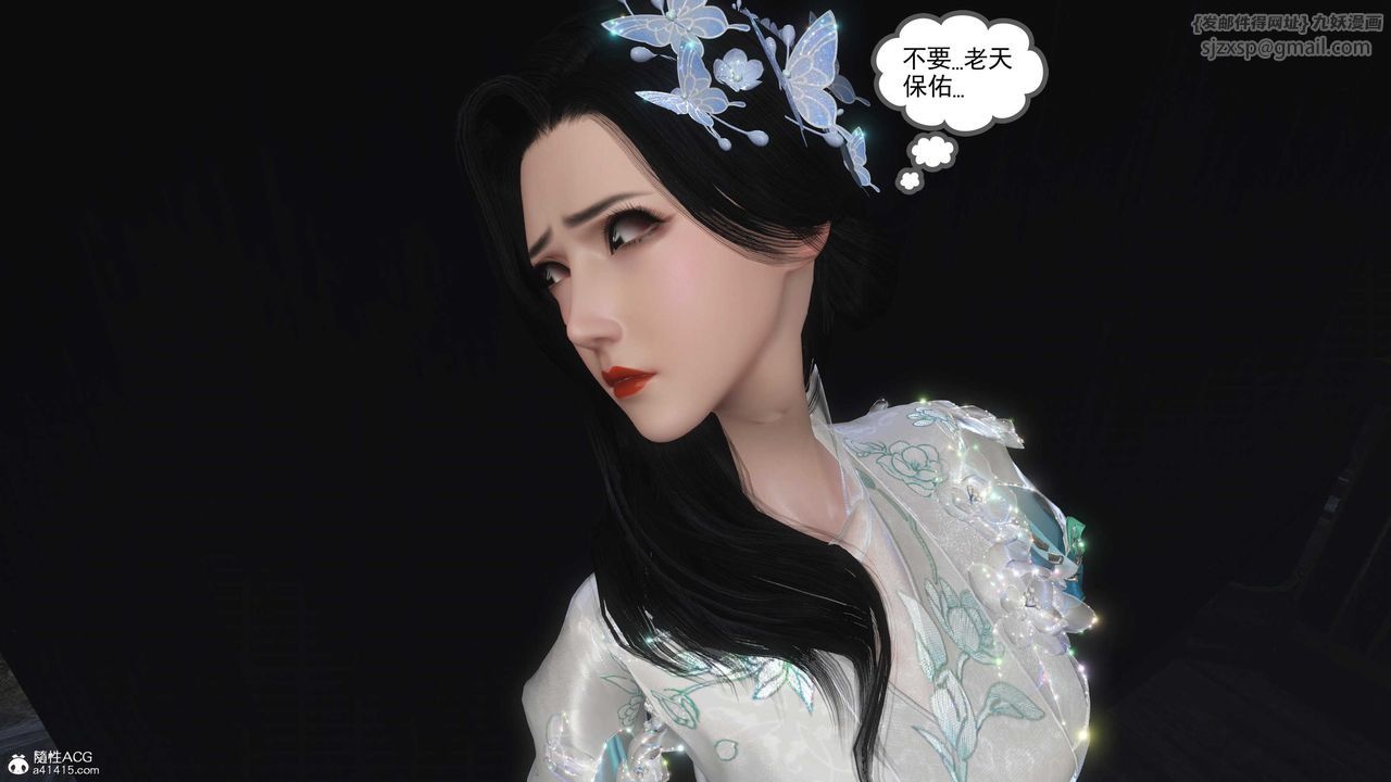 《[3D]落花傳》漫画 第13話