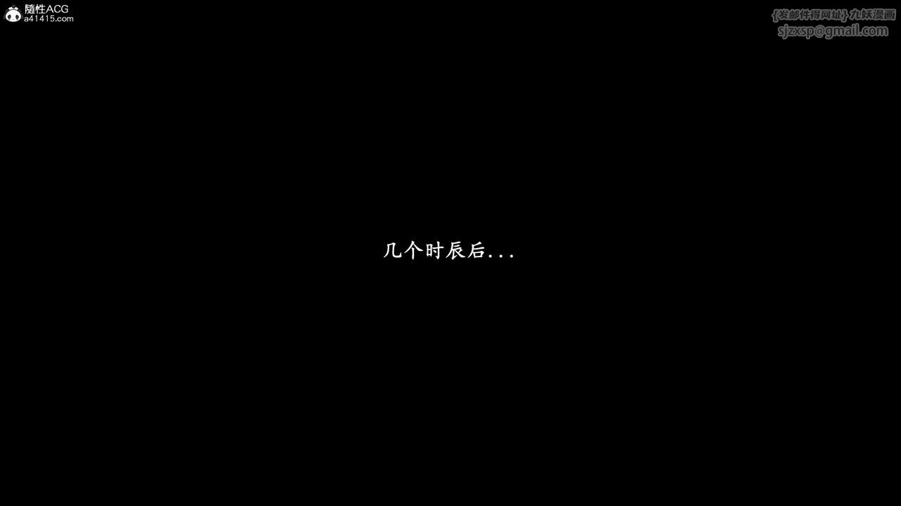 《[3D]落花傳》漫画 第13話