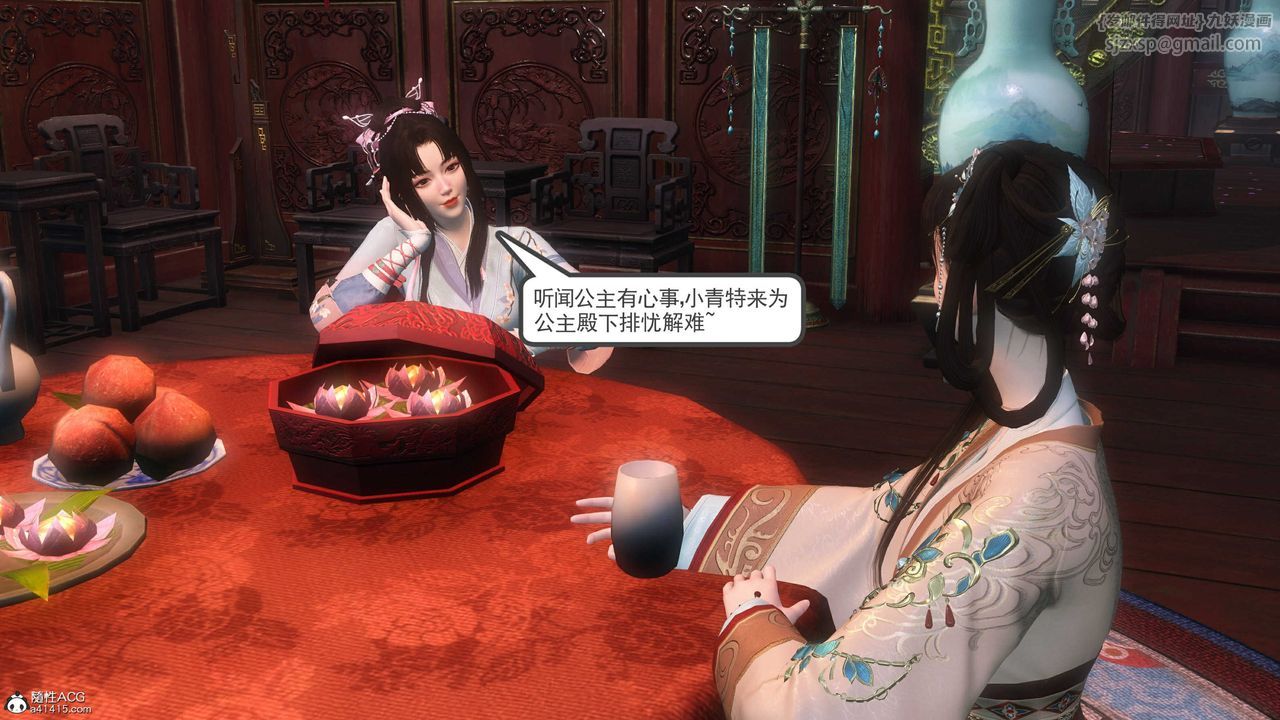 《[3D]落花傳》漫画 第14話