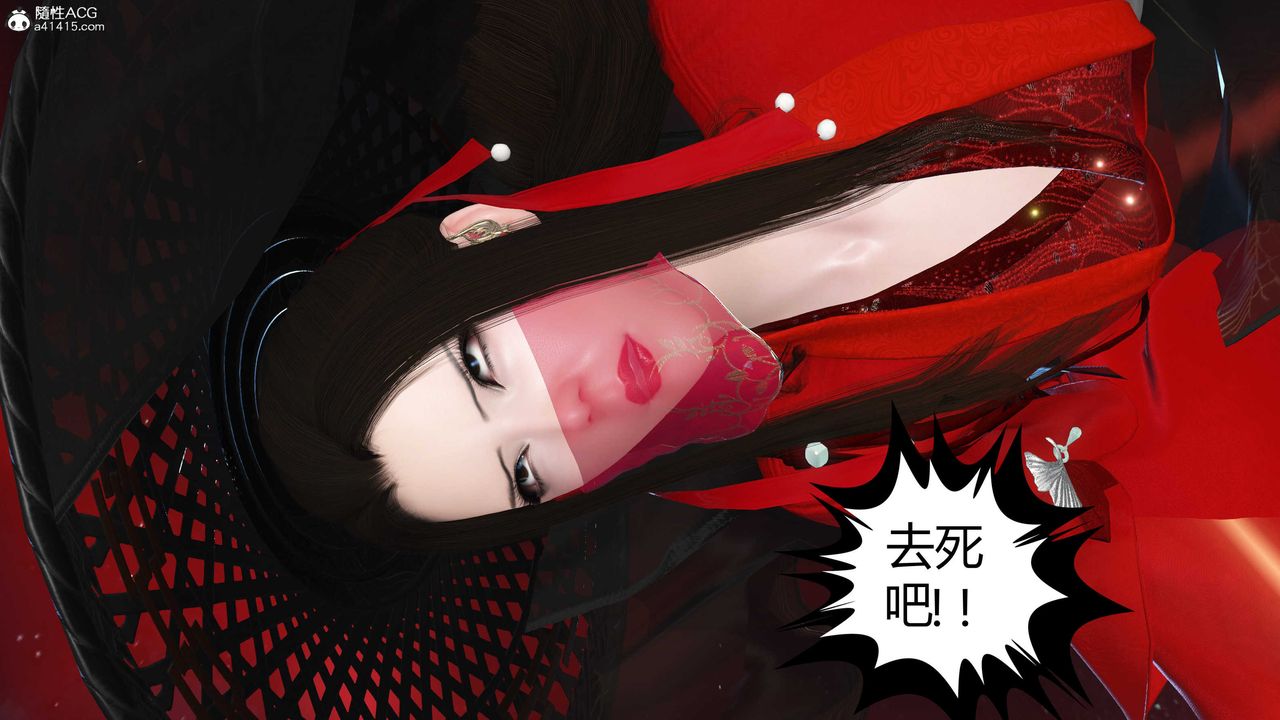 《[3D]落花傳》漫画 第15話