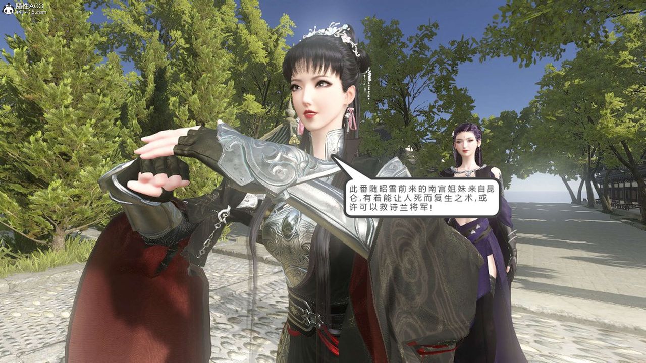 《[3D]落花傳》漫画 第15話