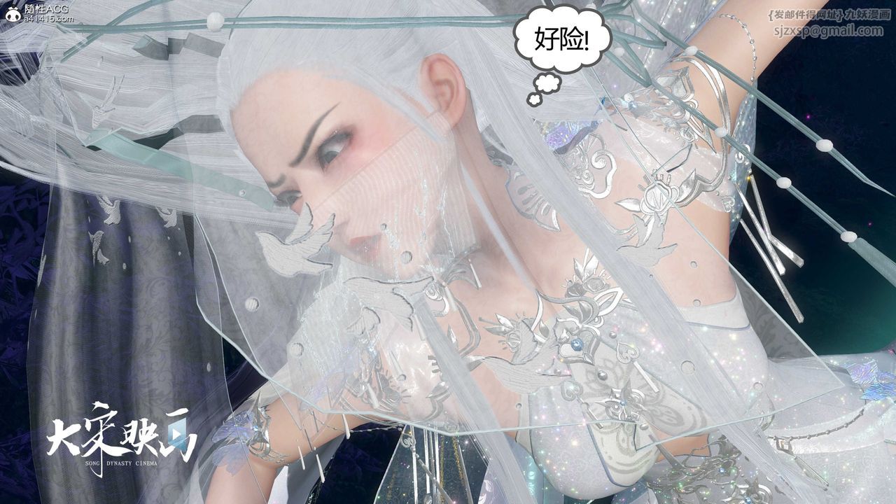《[3D]落花傳》漫画 第19話