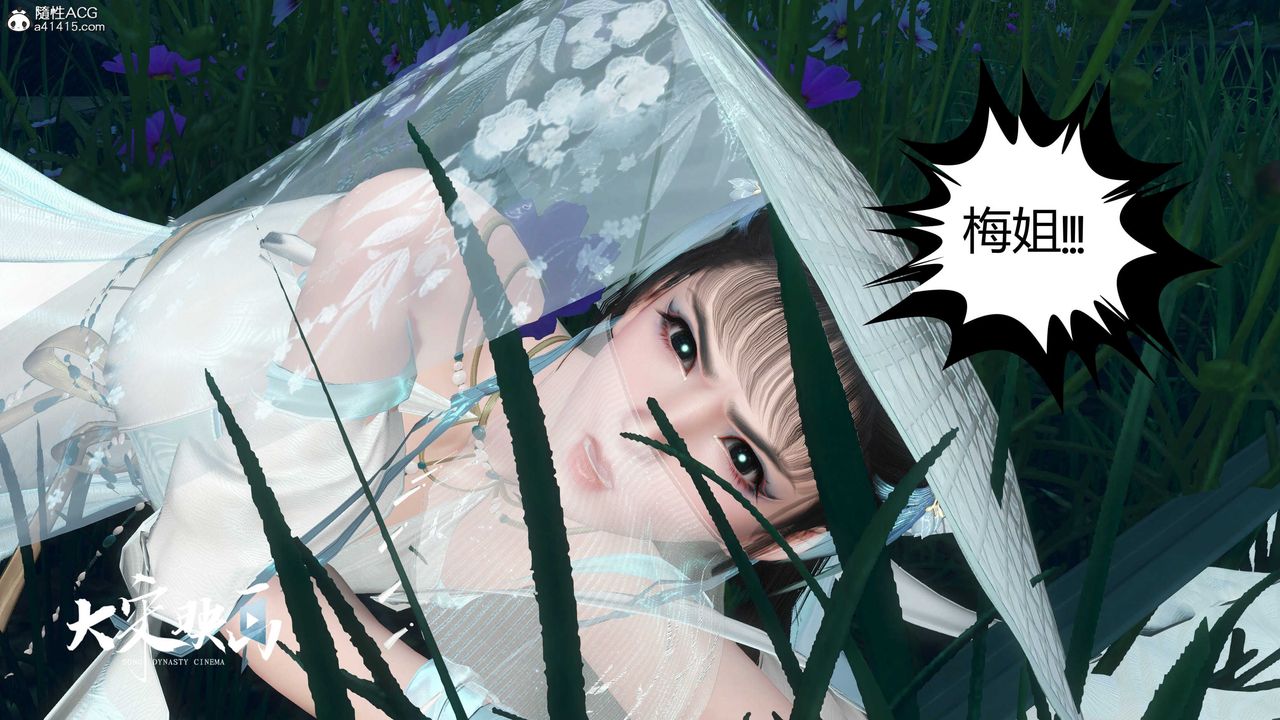 《[3D]落花傳》漫画 第19話