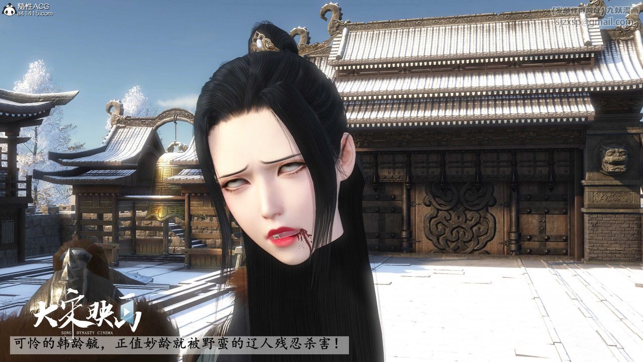 《[3D]落花傳》漫画 第19話