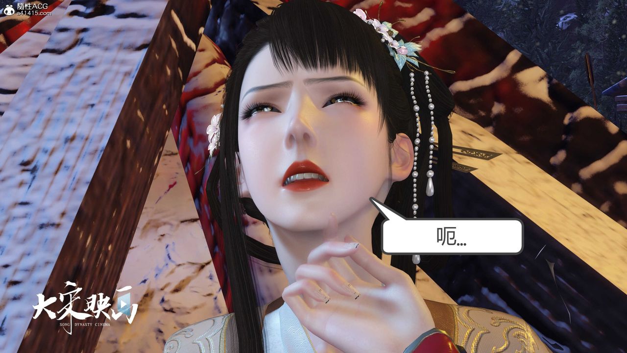 《[3D]落花傳》漫画 第19話