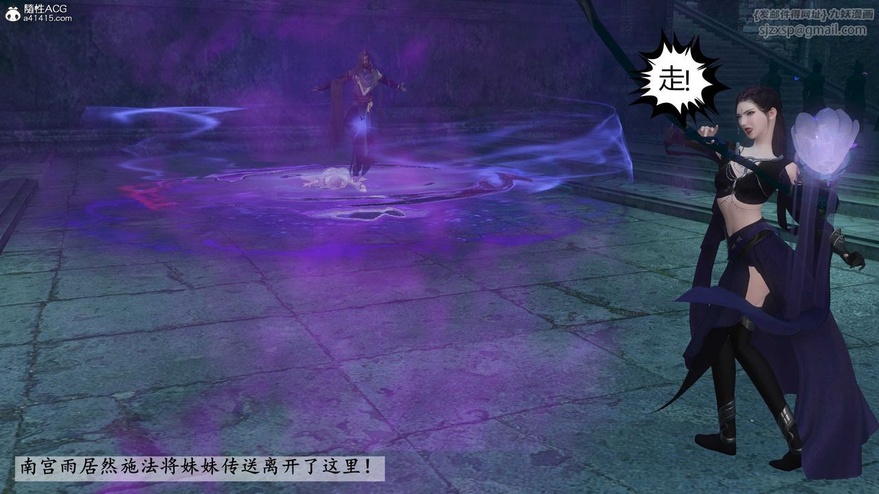《[3D]落花傳》漫画 第21話