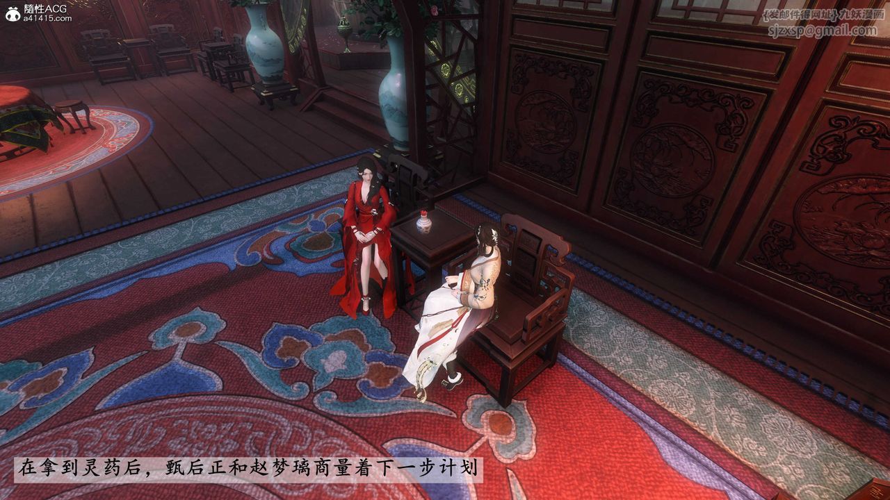 《[3D]落花傳》漫画 第27話