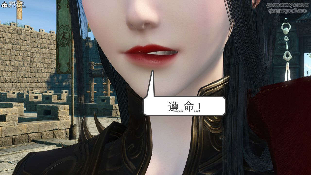 《[3D]落花傳》漫画 第03話