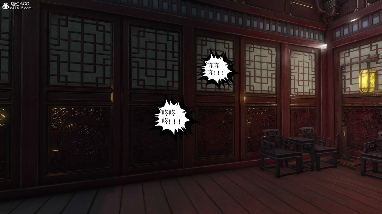 《[3D]落花傳》漫画 第03話