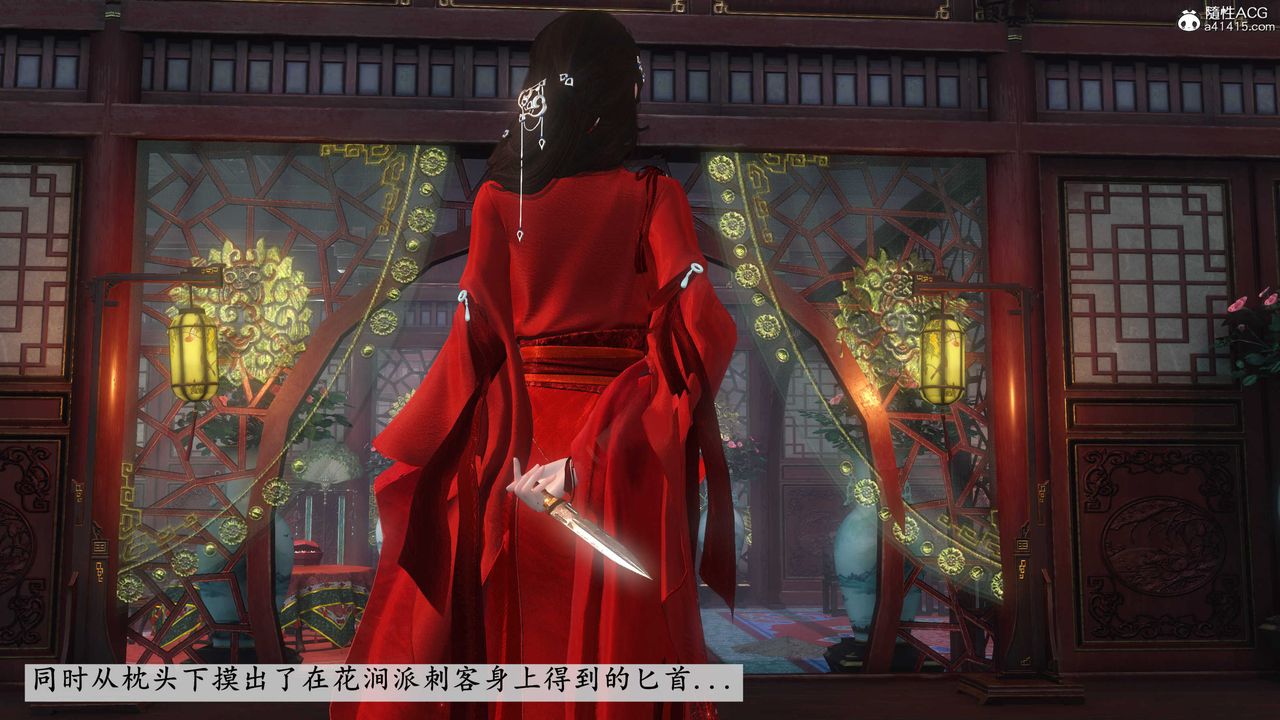 《[3D]落花傳》漫画 第03話