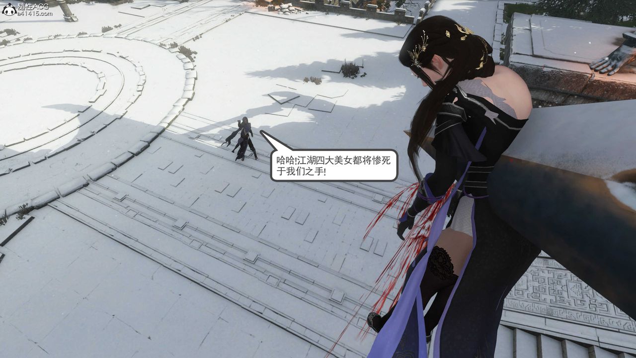 《[3D]落花傳》漫画 第08話