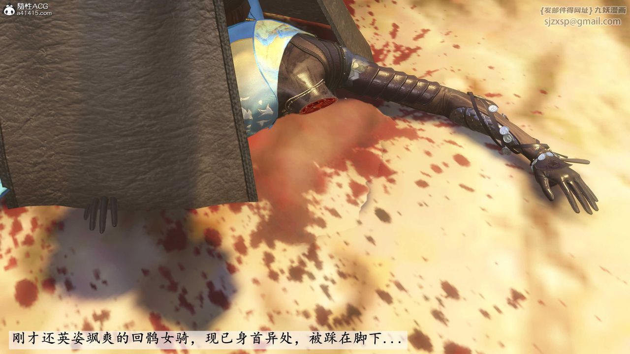 《[3D]落花傳》漫画 第09話