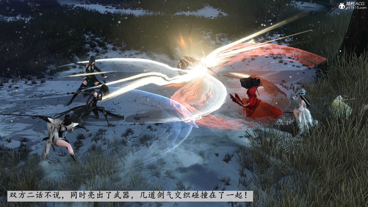 《[3D]落花傳》漫画 第09話