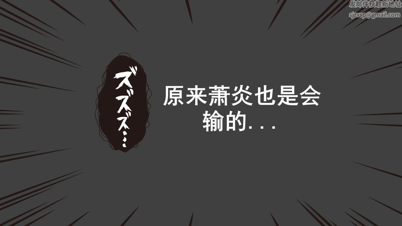 《[3D]擼破蒼穹 聖誕蒼穹 番外篇》漫画 第01話-敗北篇
