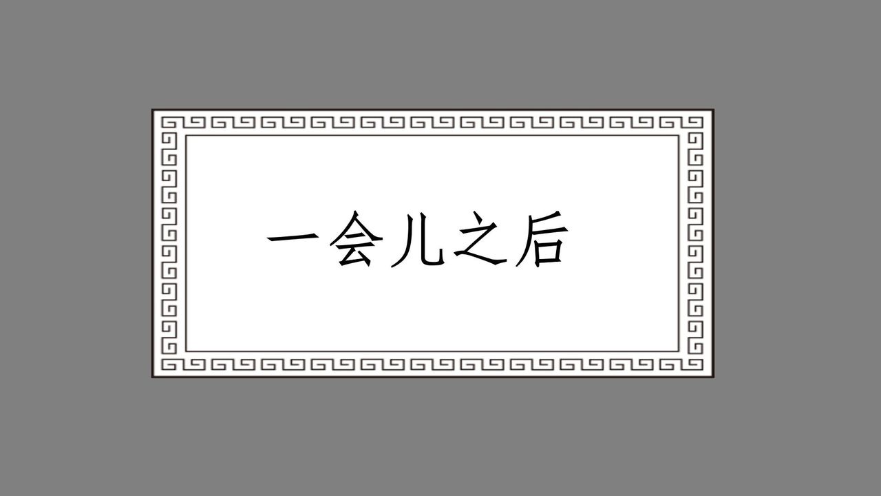 《[3D]擼破蒼穹 聖誕蒼穹 番外篇》漫画 第02話-美杜沙篇