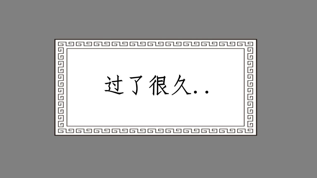《[3D]擼破蒼穹 聖誕蒼穹 番外篇》漫画 第02話-美杜沙篇