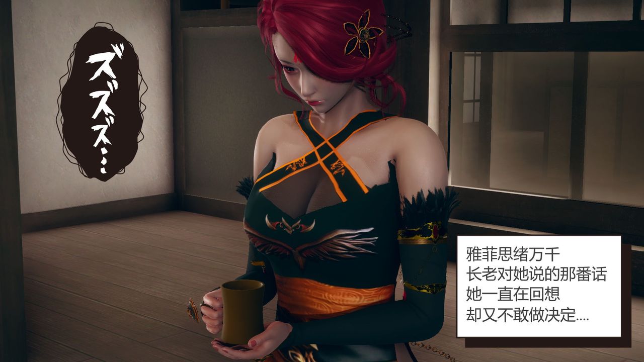 《[3D]擼破蒼穹 聖誕蒼穹 番外篇》漫画 第03話-雅菲篇