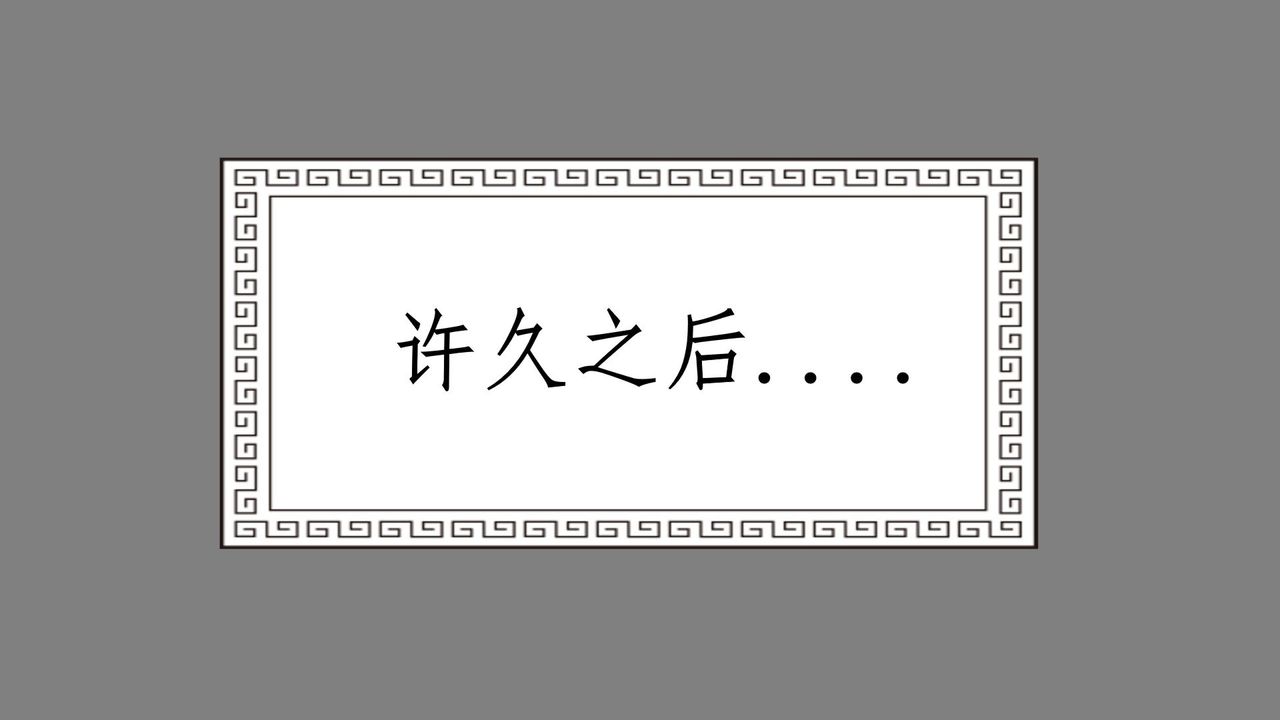 《[3D]擼破蒼穹 聖誕蒼穹 番外篇》漫画 第03話-雅菲篇