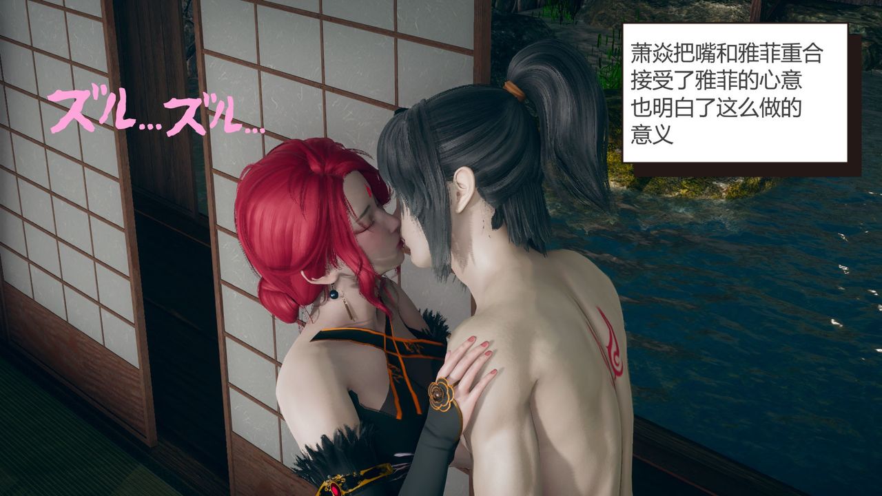 《[3D]擼破蒼穹 聖誕蒼穹 番外篇》漫画 第03話-雅菲篇