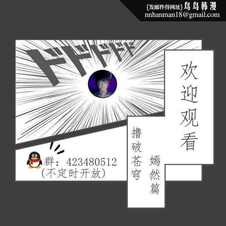 《[3D]擼破蒼穹 聖誕蒼穹 番外篇》漫画 第04話-嫣然篇