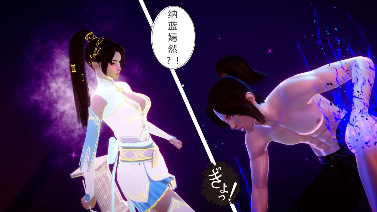 《[3D]擼破蒼穹 聖誕蒼穹 番外篇》漫画 第04話-嫣然篇