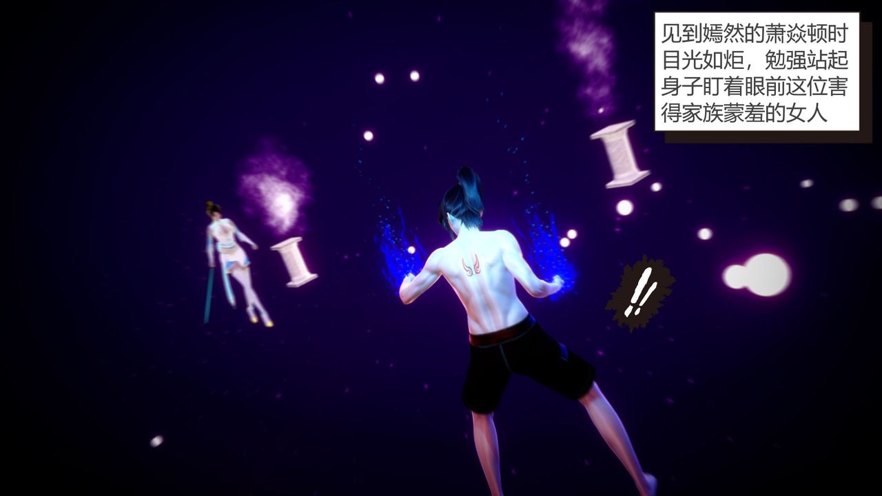 《[3D]擼破蒼穹 聖誕蒼穹 番外篇》漫画 第04話-嫣然篇