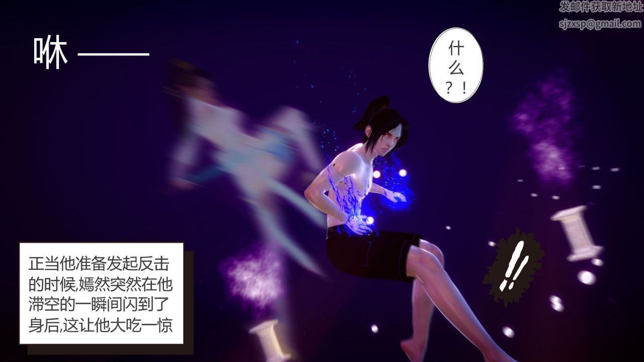 《[3D]擼破蒼穹 聖誕蒼穹 番外篇》漫画 第04話-嫣然篇
